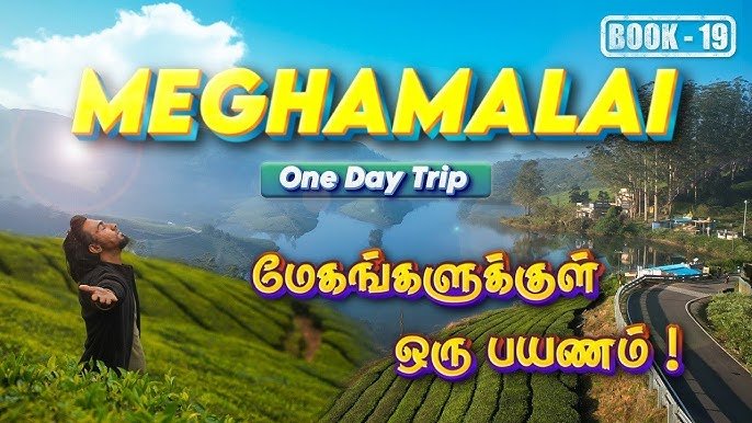 theni to Megamalai with luxury 1 day trip